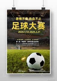 20252026赛季法甲第33轮精彩集锦回顾
